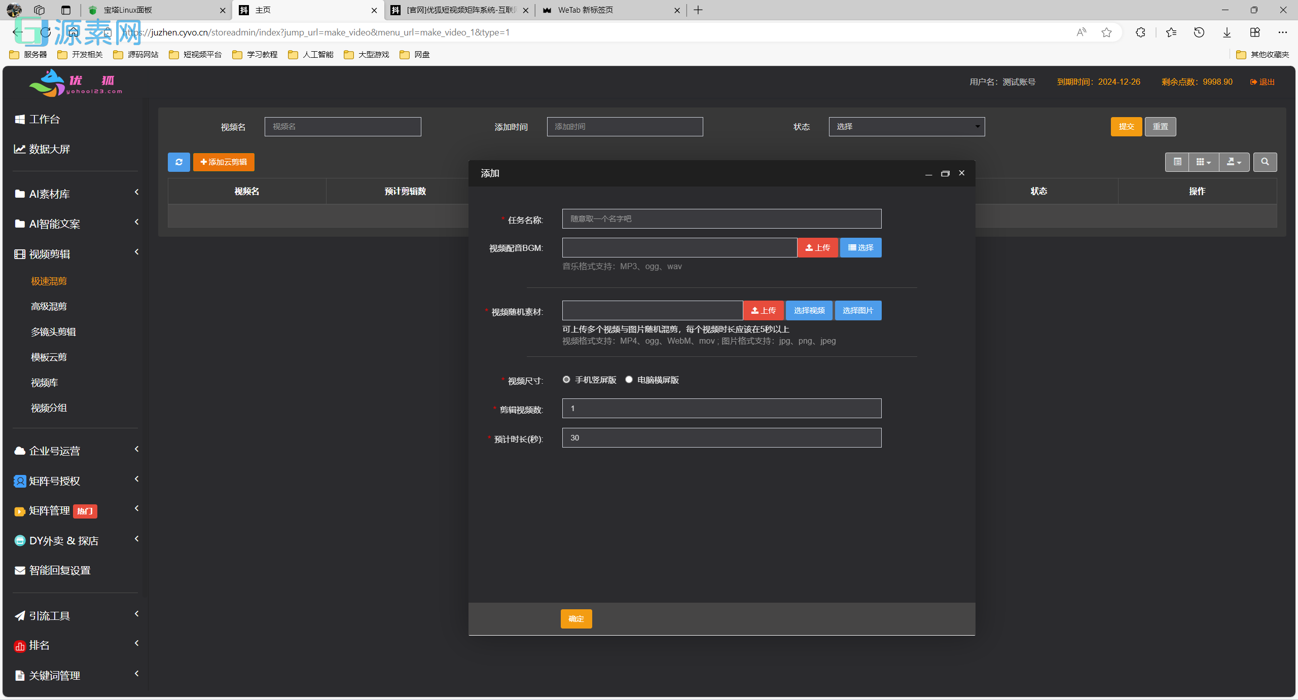 TZDYM001矩阵系统，全新版本（市面没有的版本）