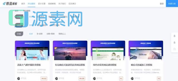 极品模板内容付费管理系统