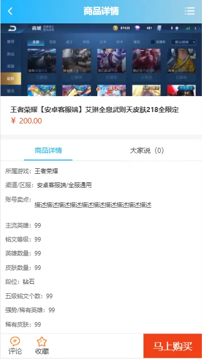 价值100的王者荣耀代练/账号交易/皮肤交易/系统源码