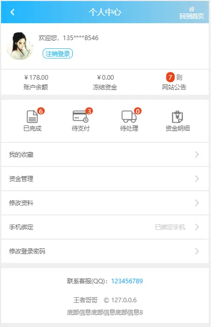 价值100的王者荣耀代练/账号交易/皮肤交易/系统源码