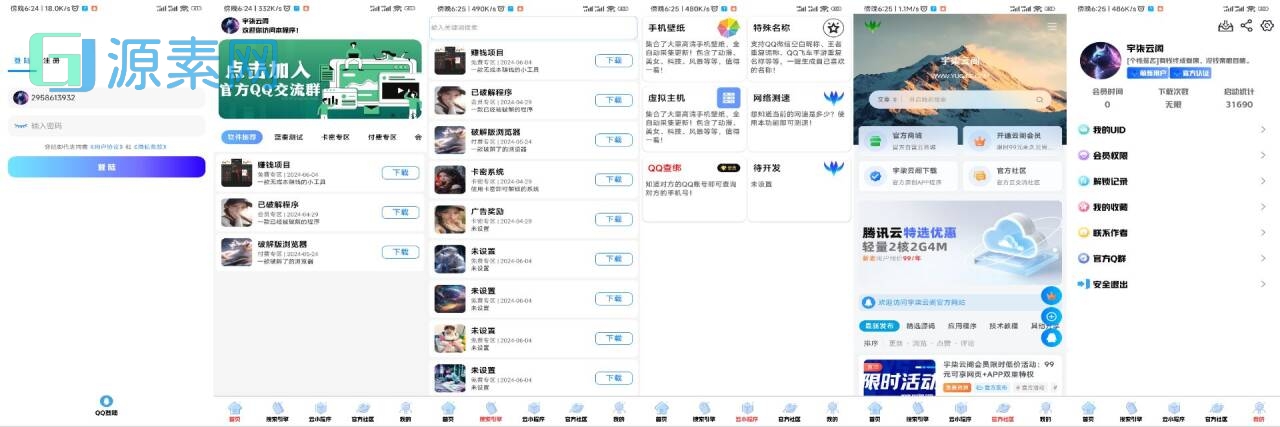 软件库2.1版本IAPP源码v3+配置教程（新手版）