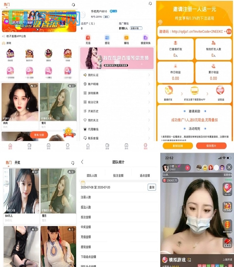 2024最新精仿抖音直播软件源码