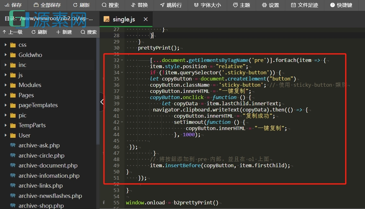 给B2自带的代码高亮增加一键复制功能
