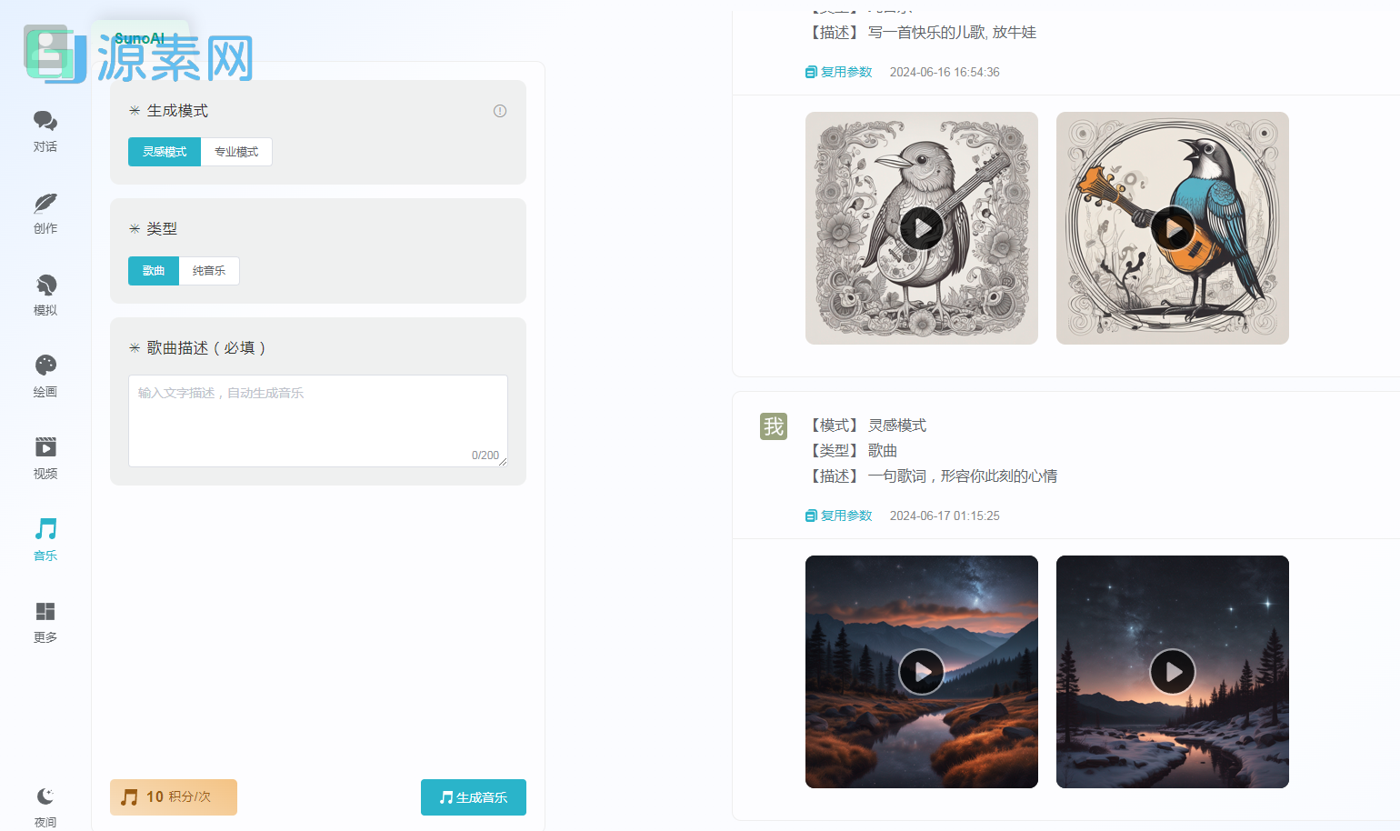ChatGPT付费创作系统V3.0.6独立版 WEB+H5+小程序端 （新增AI全网搜索+文档解析+豆包AI通道）