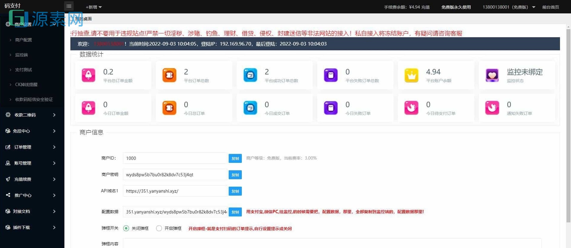 码支付系统三网免挂个人免签支付兼容易支付