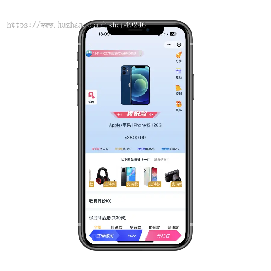 潮乎盲盒小程序，盲盒全开源源码，潮玩盲盒功能，推广海报，多级分销，小程序源码|