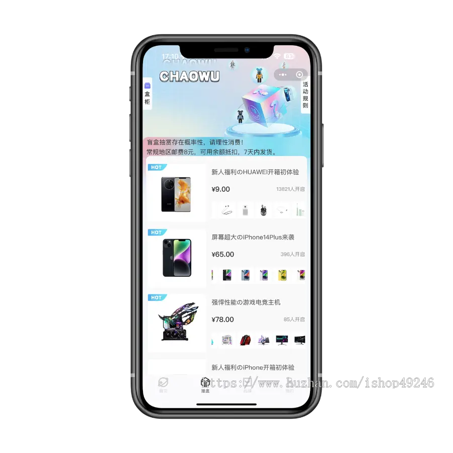 潮乎盲盒小程序，盲盒全开源源码，潮玩盲盒功能，推广海报，多级分销，小程序源码|