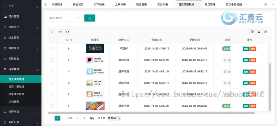 潮乎盲盒小程序，盲盒全开源源码，潮玩盲盒功能，推广海报，多级分销，小程序源码|