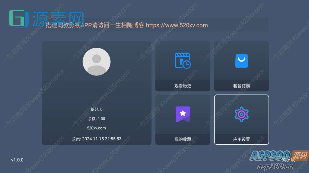 最新tvbox绿豆盒子UI8影视APP源码新增后台添加直播及加密功能