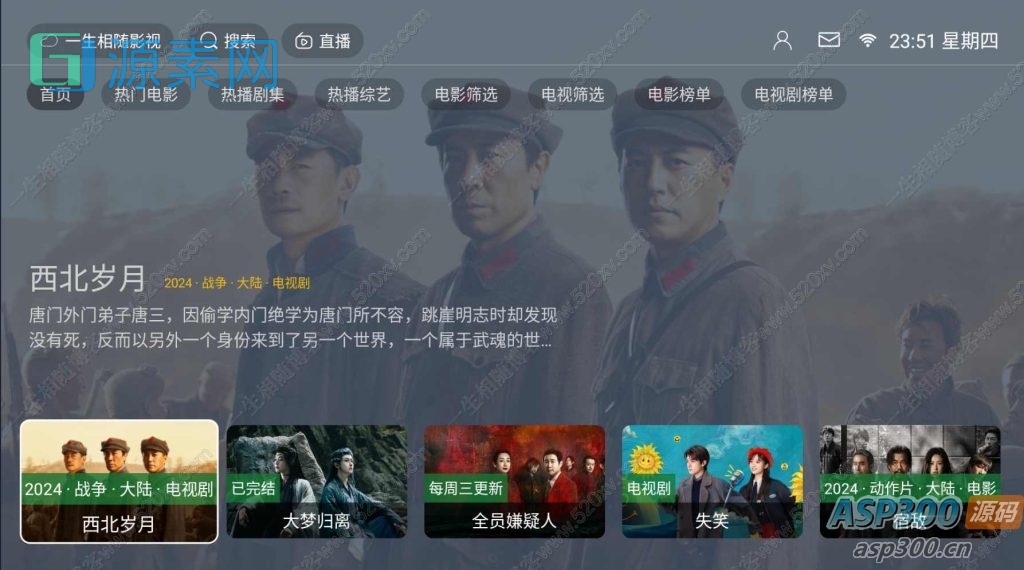 最新tvbox绿豆盒子UI8影视APP源码新增后台添加直播及加密功能