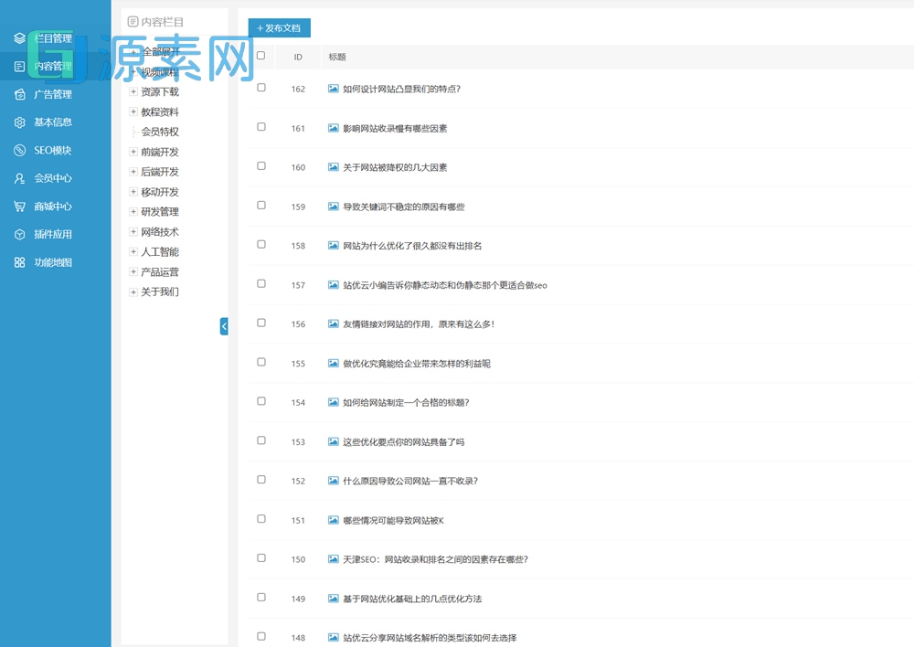 php源码知识付费观看视频课程网站资源下载教程资料源码
