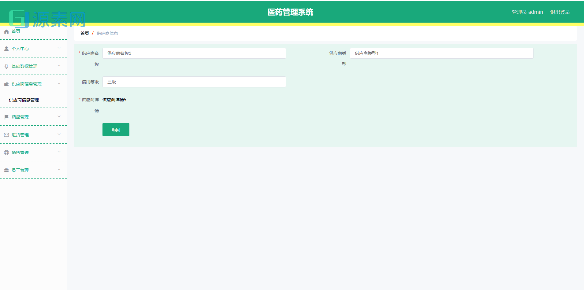 基于springboot的医药管理系统+论文+开题报告+论文