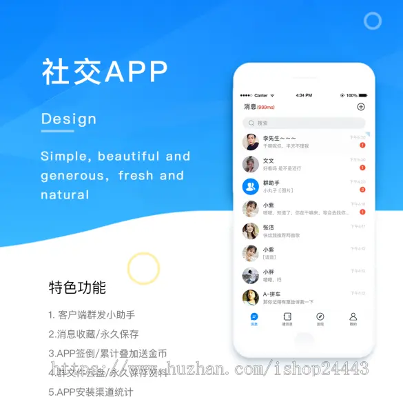 im聊天社交即时通讯仿微聊原生APP双端pc端转账红包等功能/二开微信/纯源码/聊天系统