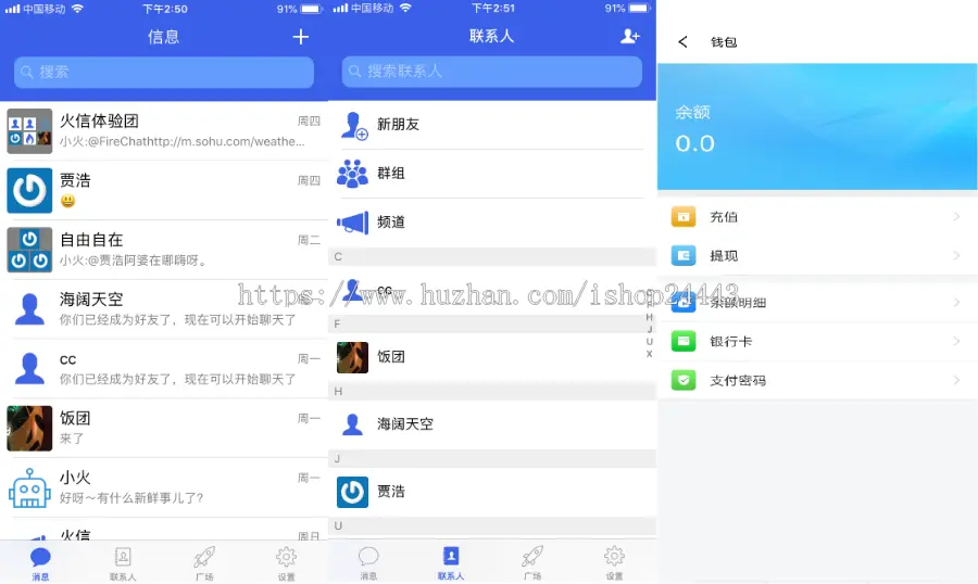 im聊天社交即时通讯仿微聊原生APP双端pc端转账红包等功能/二开微信/纯源码/聊天系统