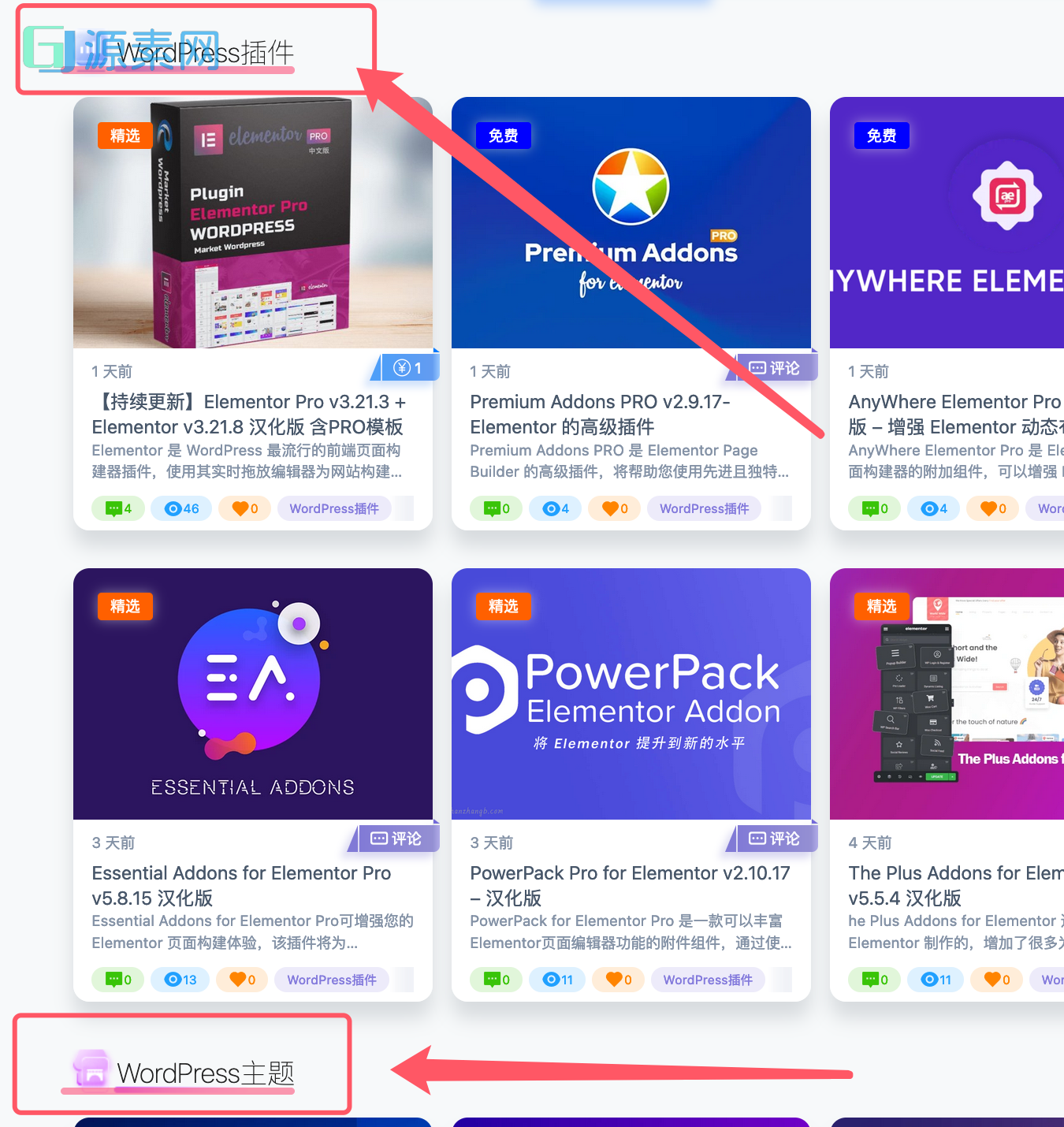 7b2首页文章标题美化