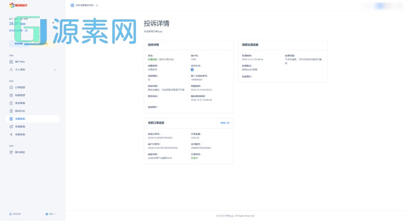彩虹易支付最新模板（集成彩虹易支付最新版本）某站价值500元