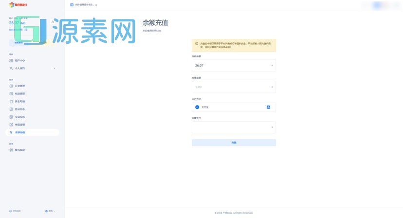 彩虹易支付最新模板（集成彩虹易支付最新版本）某站价值500元