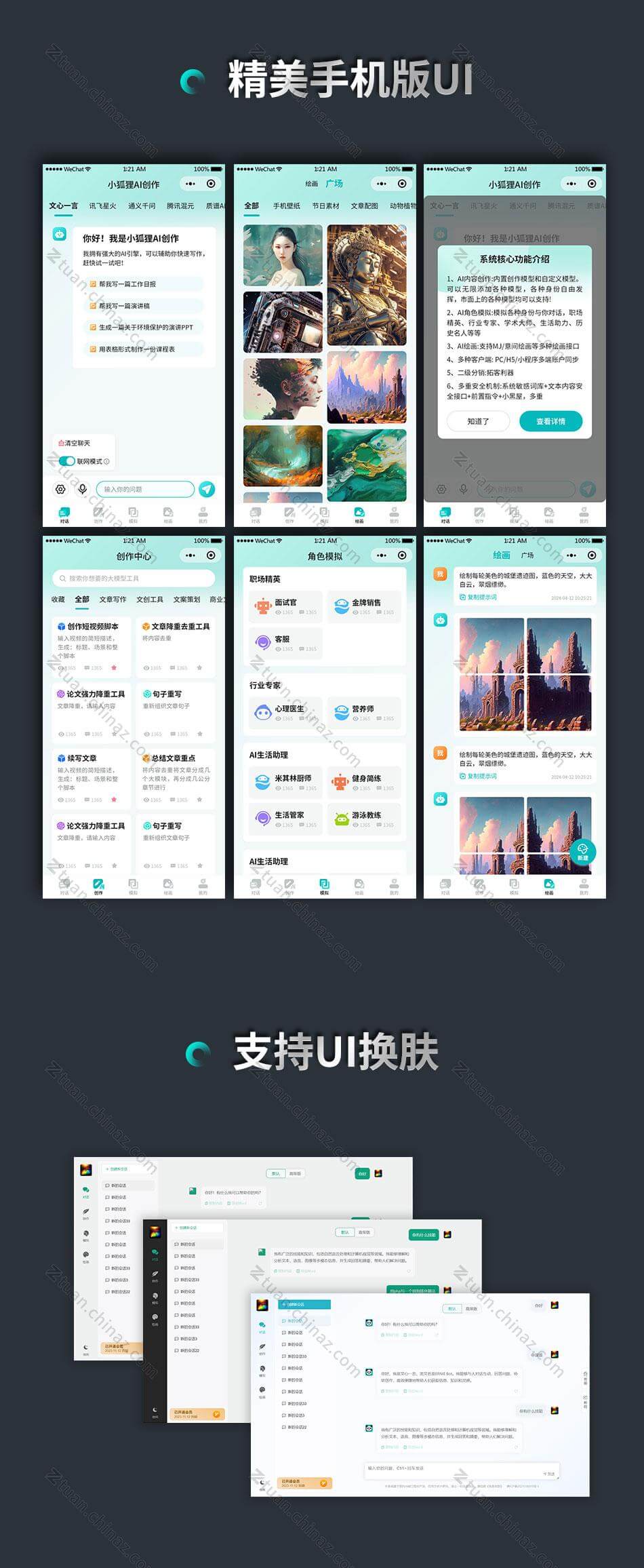 ChatGPT付费创作系统V3.1.3独立版 WEB端+H5端+小程序端 （新增DeepSeek高级通道+新的推理输出格式）