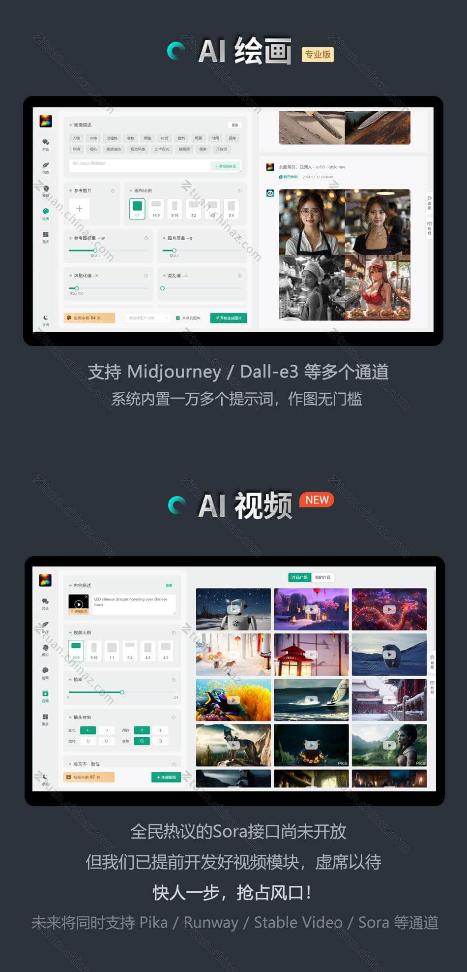 ChatGPT付费创作系统V3.1.3独立版 WEB端+H5端+小程序端 (新增DeepSeek高级通道+新的推理输出格式)