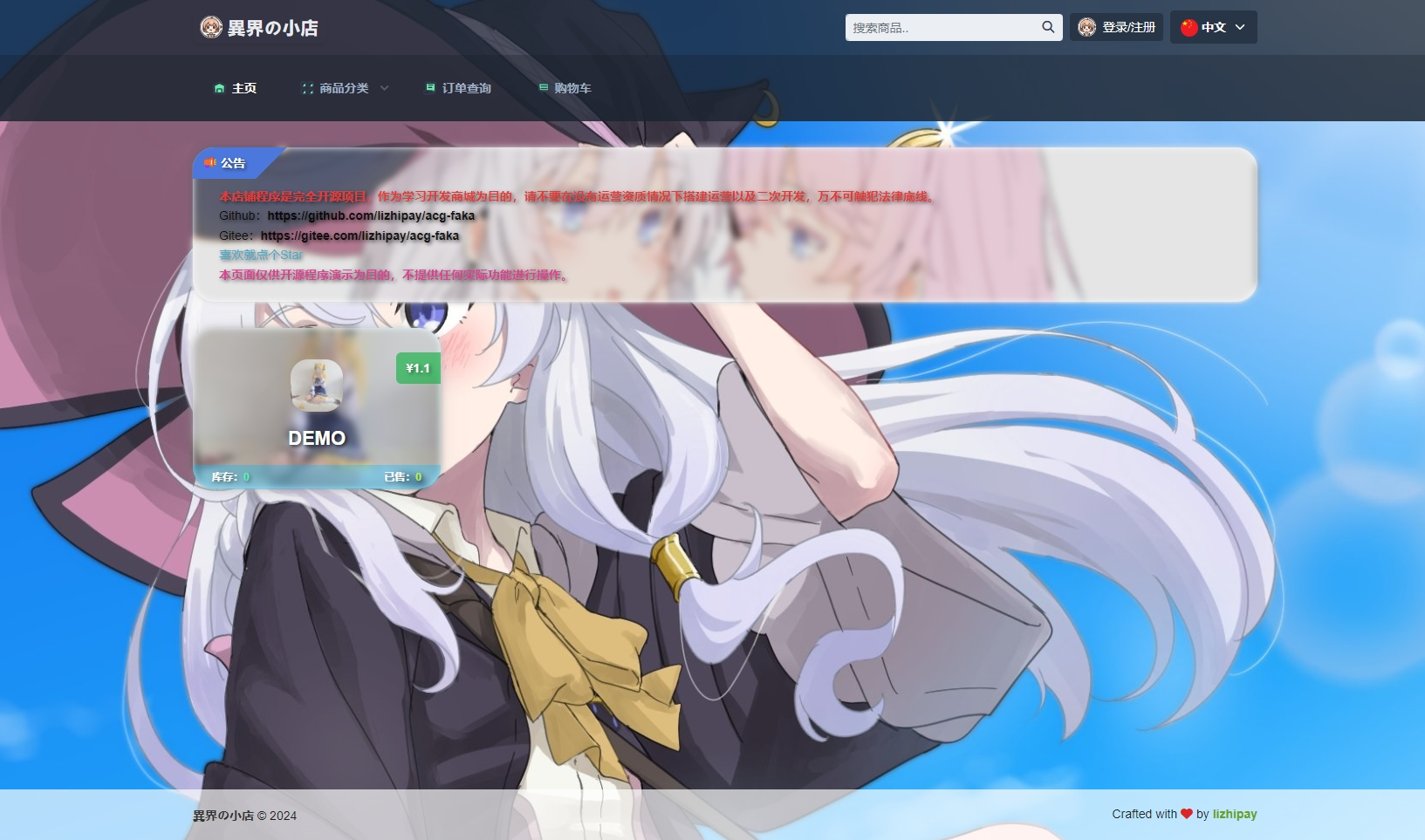 2025最火异次元发卡网个人发卡商城源码可商用自动发卡可开分站