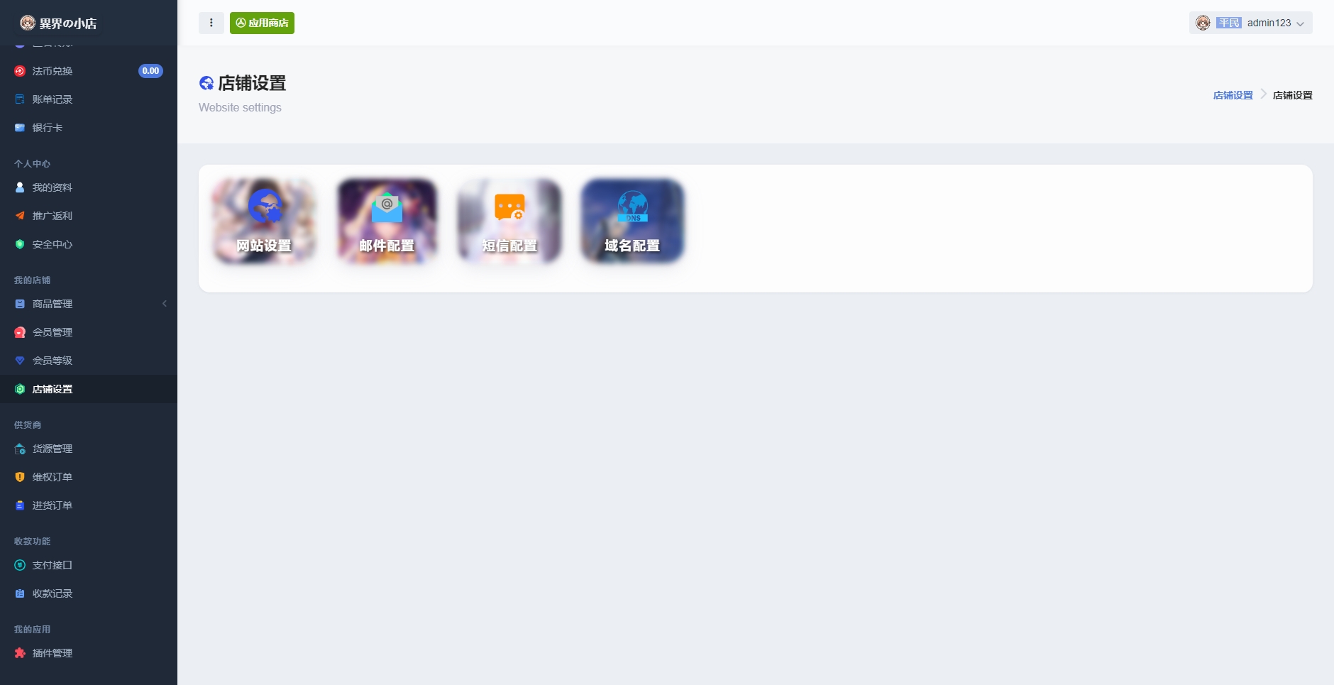 2025最火异次元发卡网个人发卡商城源码可商用自动发卡可开分站