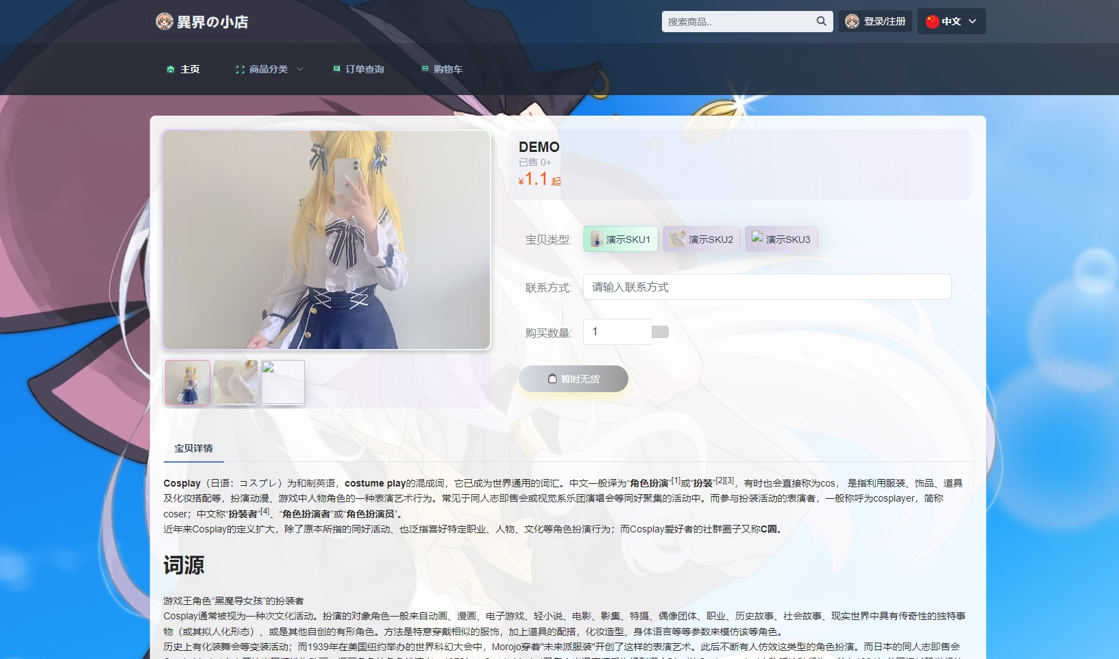 2025最火异次元发卡网个人发卡商城源码可商用自动发卡可开分站