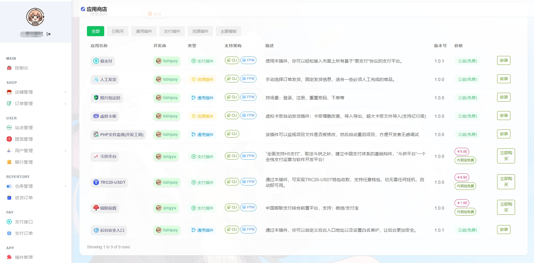 2025最火异次元发卡网个人发卡商城源码可商用自动发卡可开分站
