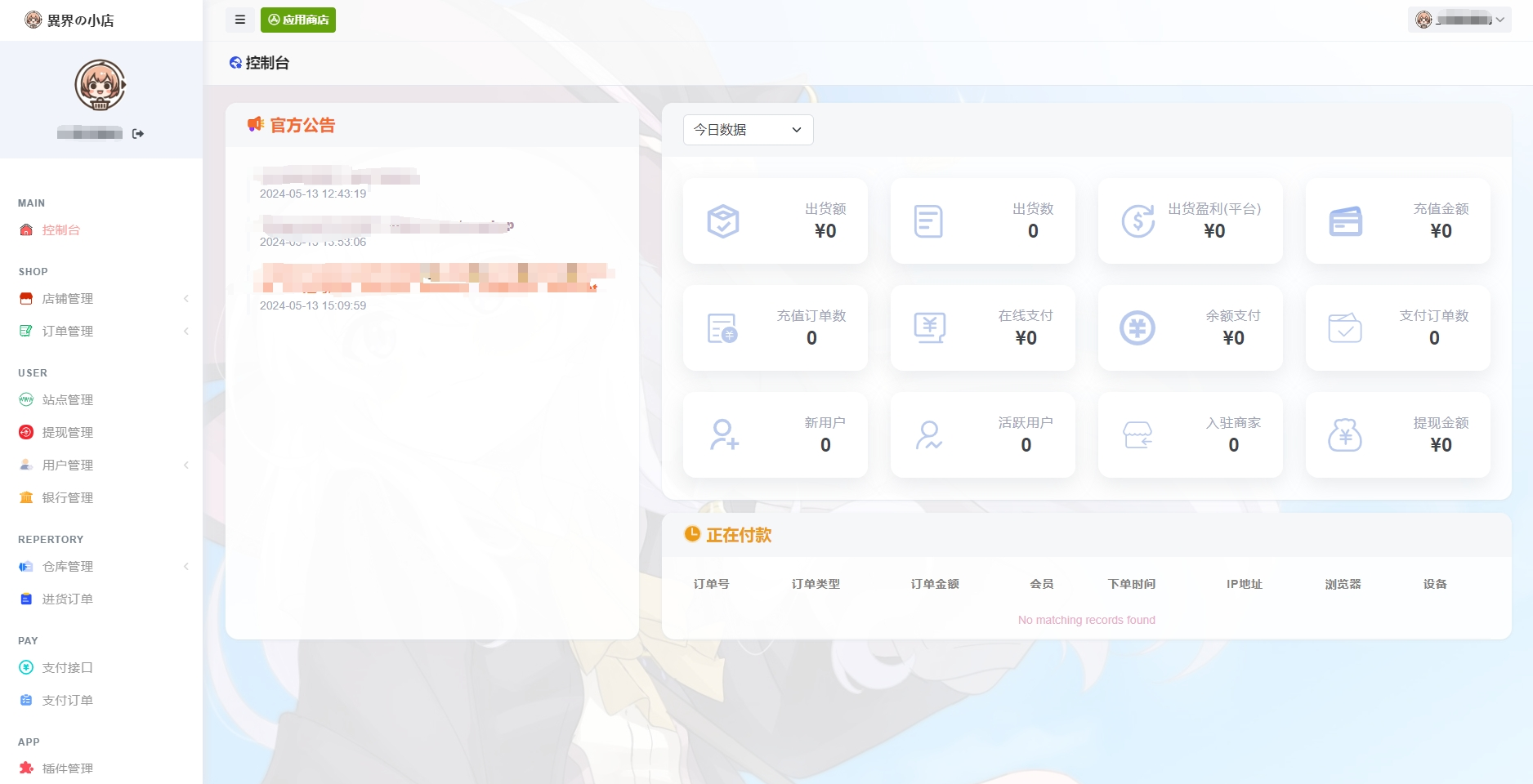 2025最火异次元发卡网个人发卡商城源码可商用自动发卡可开分站