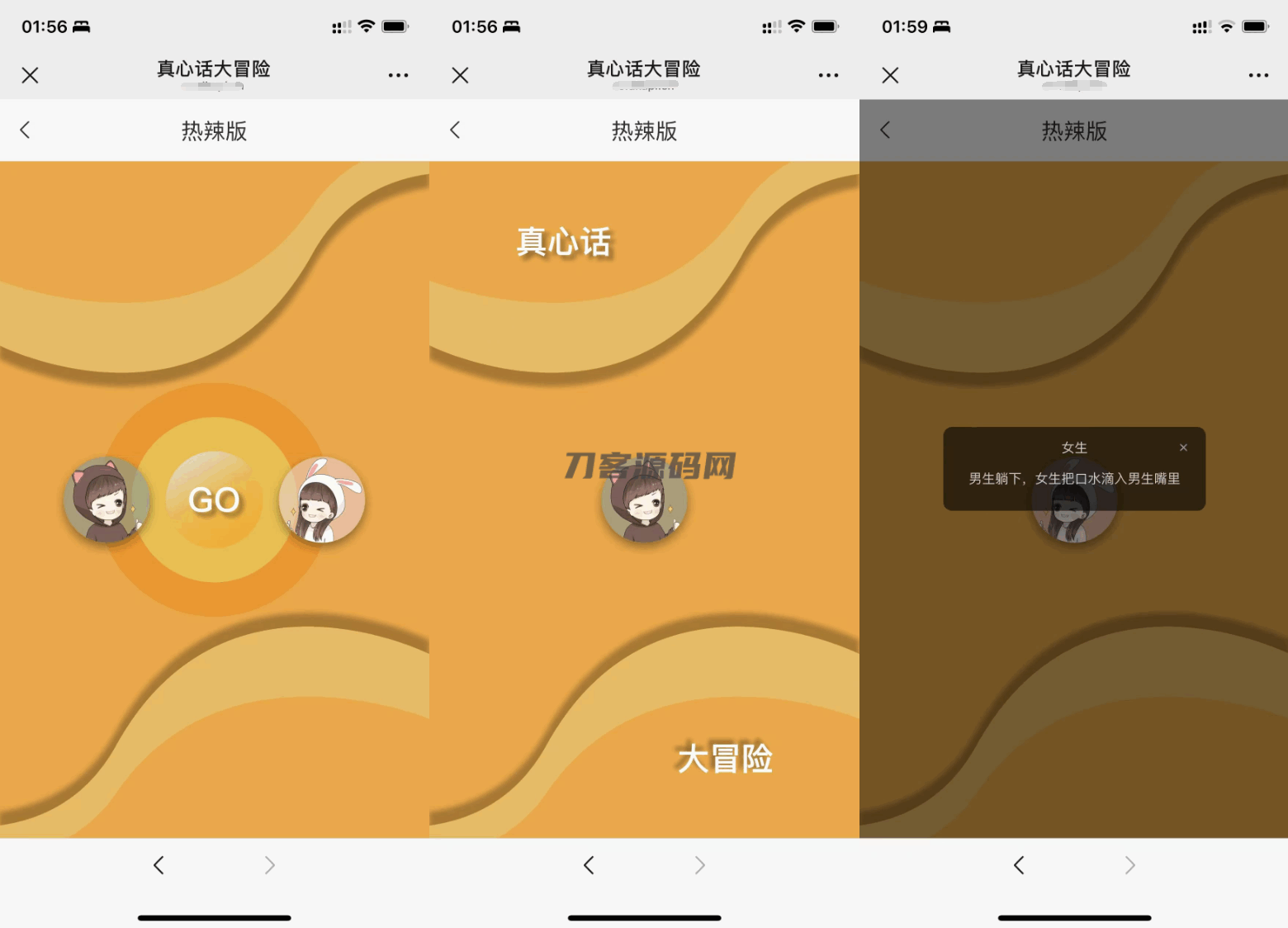 情侣专属飞行棋与真心话大冒险H5游戏源码 免授权