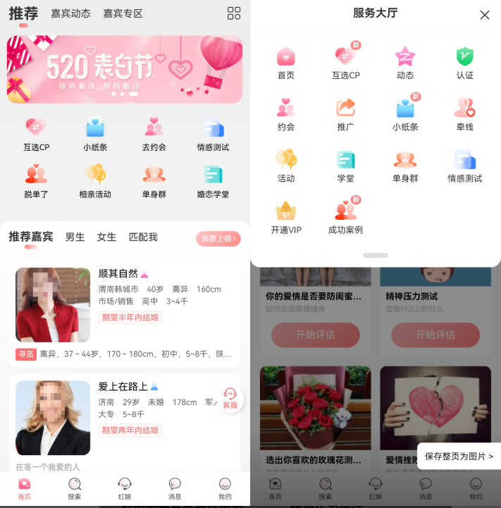 脱单+赚钱双引擎！婚恋红娘系统源码V10.5｜媒婆三级返利×O2O商城×AI智能匹配｜源码支持二开｜短视频社交集成版