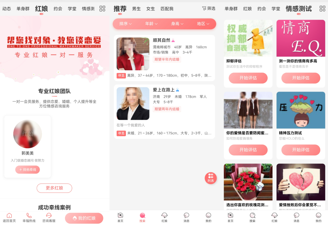 脱单+赚钱双引擎！婚恋红娘系统源码V10.5｜媒婆三级返利×O2O商城×AI智能匹配｜源码支持二开｜短视频社交集成版