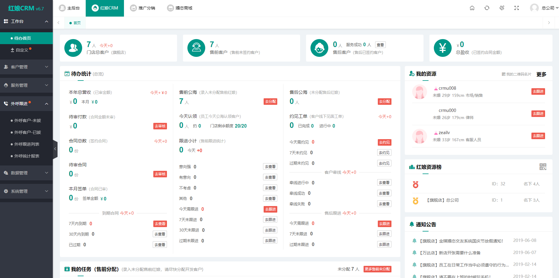 脱单+赚钱双引擎！婚恋红娘系统源码V10.5｜媒婆三级返利×O2O商城×AI智能匹配｜源码支持二开｜短视频社交集成版