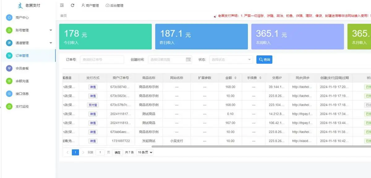 价值499快币免CK/快手小店保证金/兼容易支付/Thinkphp框架快手支付通道源码