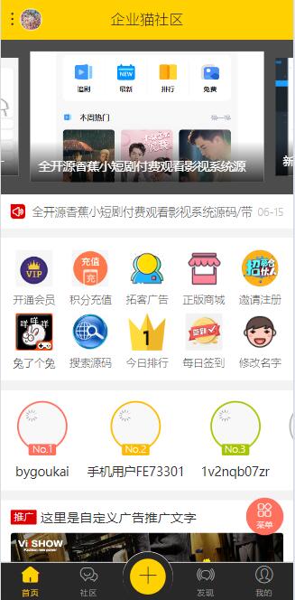 源素网社区网站源码，功能特别多带小游戏商城分销，支持资源下载知识付费