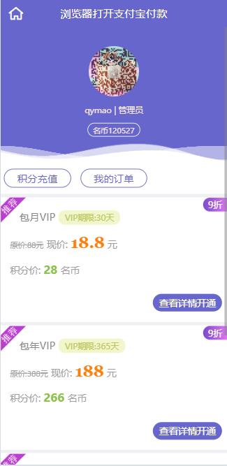源素网社区网站源码，功能特别多带小游戏商城分销，支持资源下载知识付费