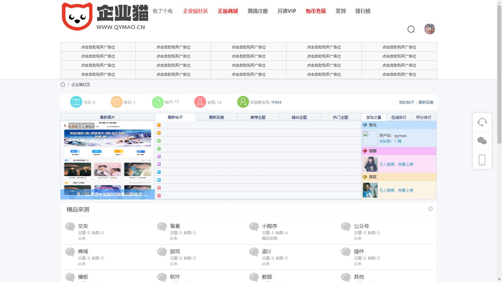 源素网社区网站源码，功能特别多带小游戏商城分销，支持资源下载知识付费