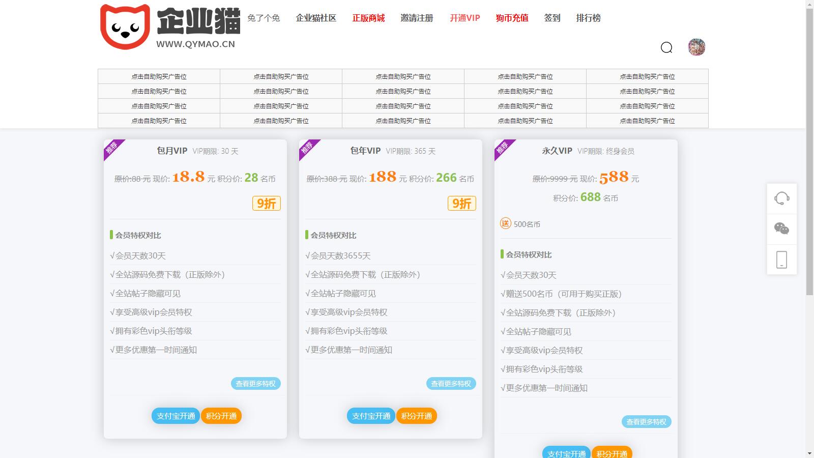 源素网社区网站源码，功能特别多带小游戏商城分销，支持资源下载知识付费
