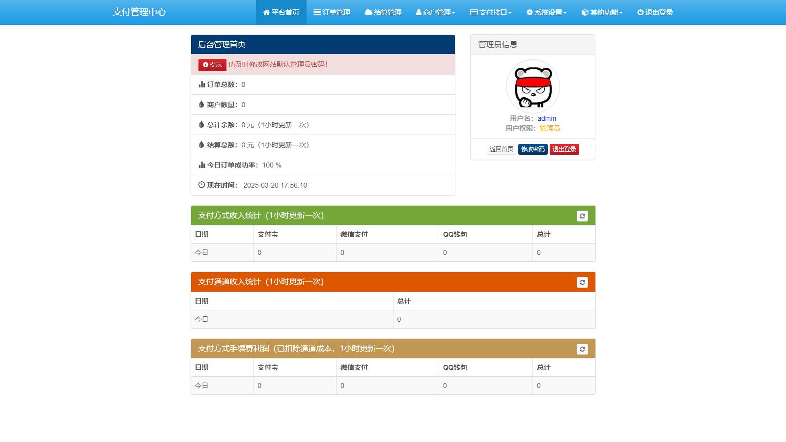 2025年聚合易支付官方最新完整版