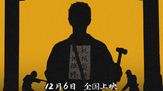 《得闲谨制》定档12月6日 肖战颠覆形象热血抗日