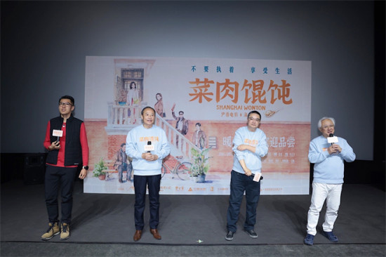 《菜肉馄饨》北京首映 周野芒分享角色创作故事