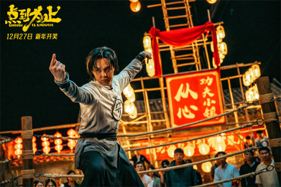 沈腾任艺术顾问！尹正新片《点到为止》定档12.27