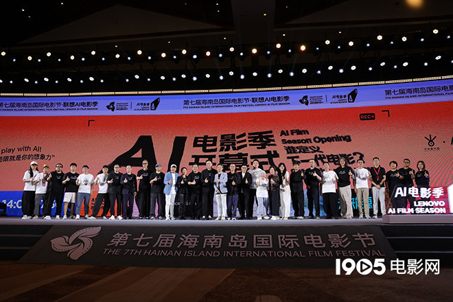 海影节AI电影季开幕 陆川领衔评委会揭晓优胜作品
