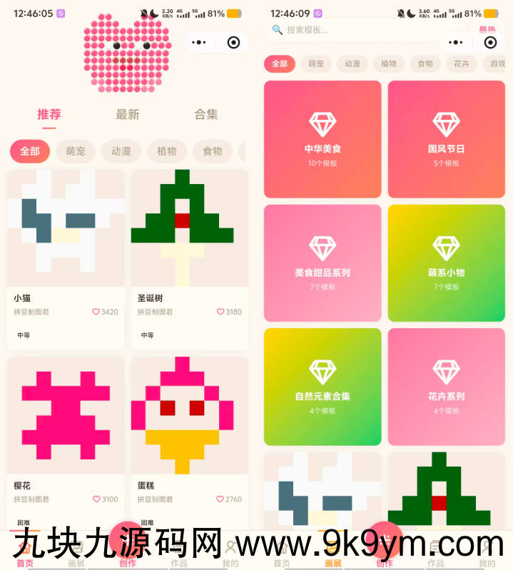 拼豆制图小程序源码