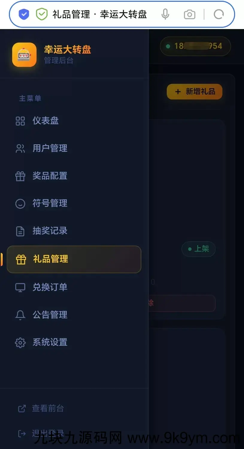 【开源源码】大转盘小幸运游戏