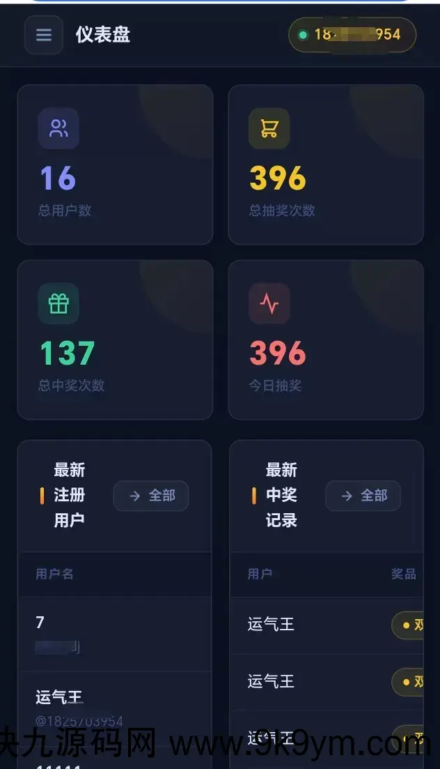 【开源源码】大转盘小幸运游戏