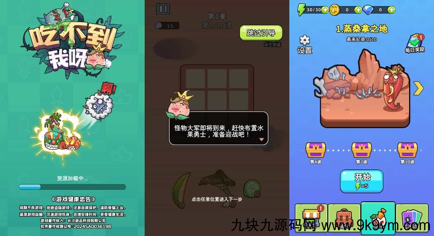 三网H5游戏【吃不到我呀】最新整理Linux手工服务端+安卓