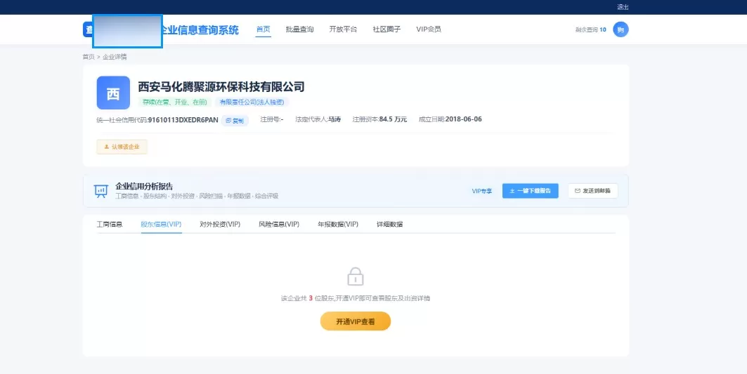 企业查询系统源码