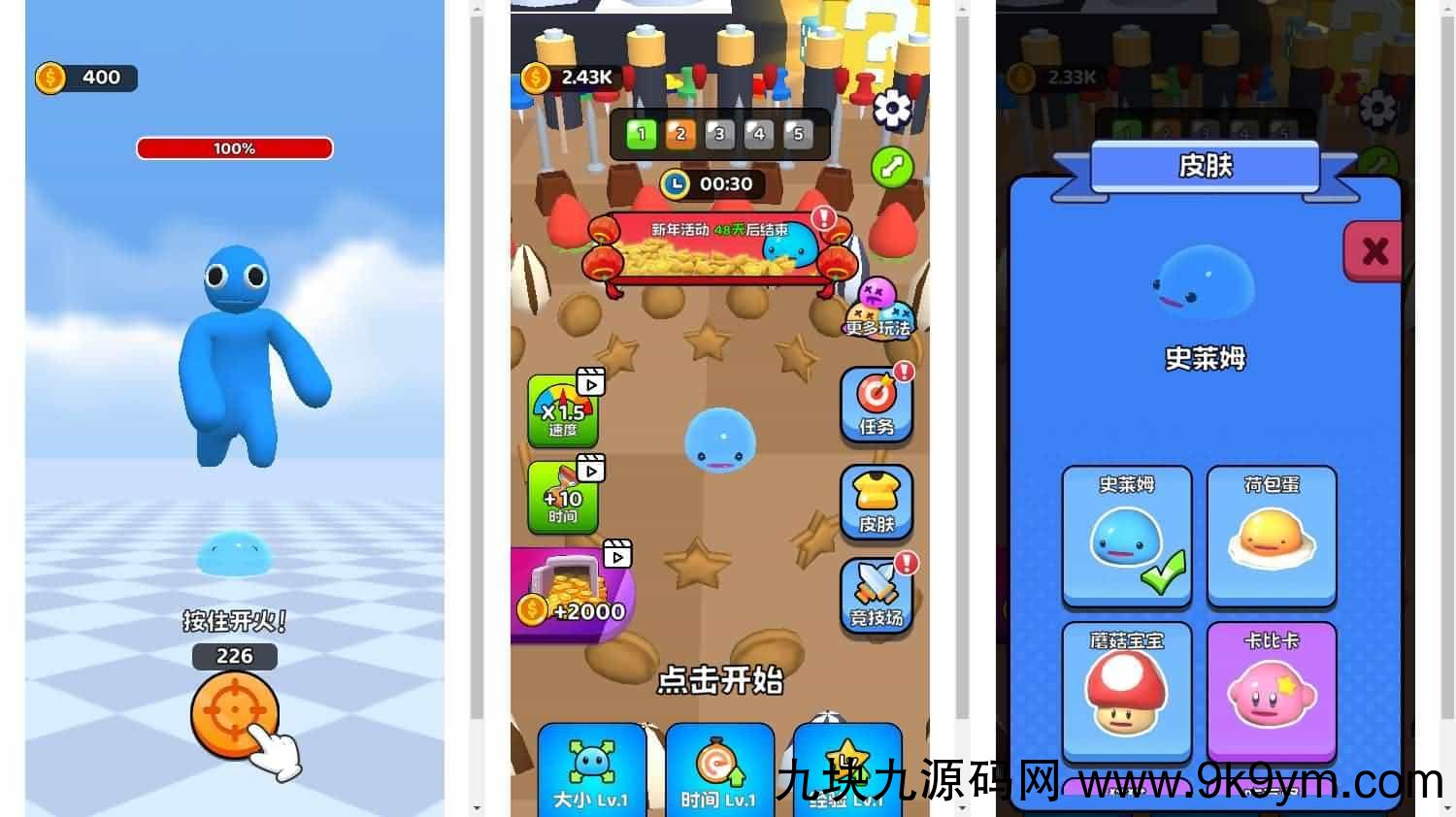 三网H5游戏【超级开局 吃吃吃吃吃】最新整理Linux手工服务端+安卓