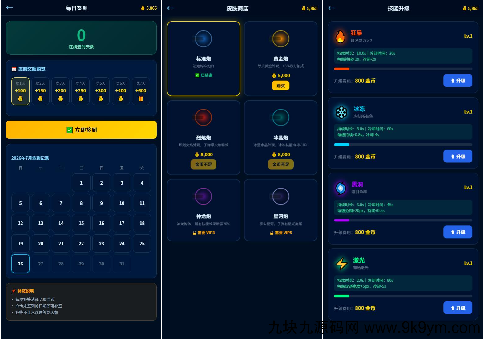 捕鱼达人小游戏开源源码 2.0修复升级版 多用户带后台 PC+H5自适应双端