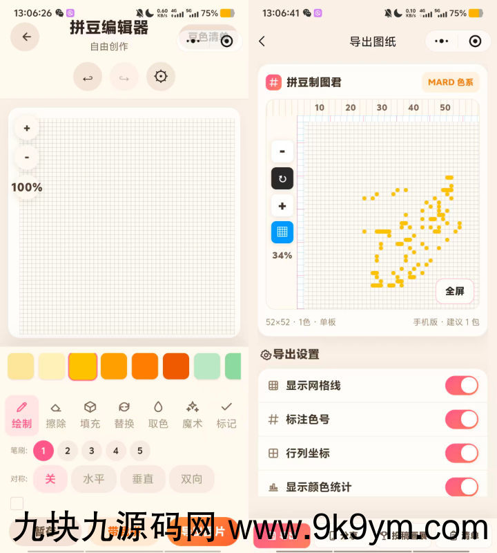拼豆制图小程序源码